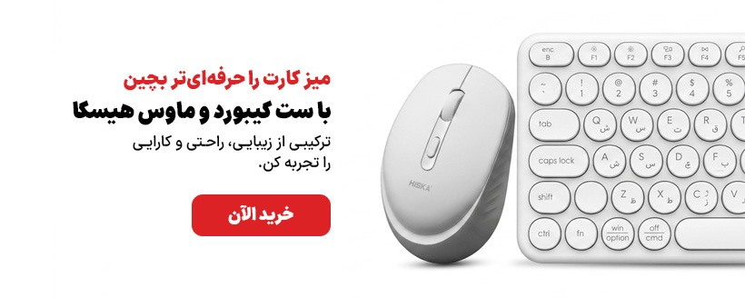 ست کیبورد و ماوس