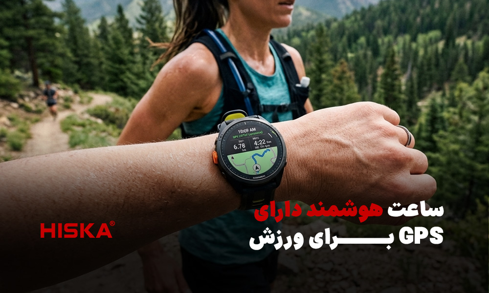 ساعت هوشمند دارای GPS برای ورزش