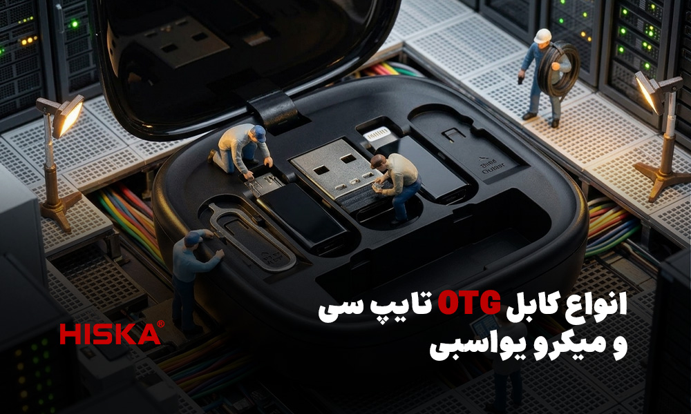 انواع کابل OTG تایپ سی و میکرو یواسبی