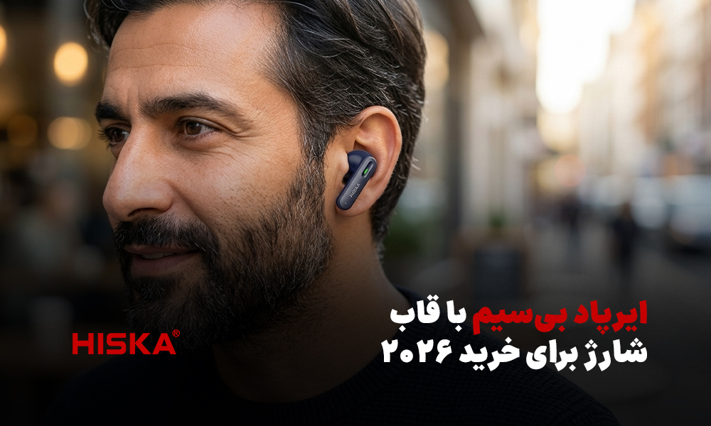 ایرپاد بی‌سیم با قاب شارژ برای خرید ۲۰۲۶