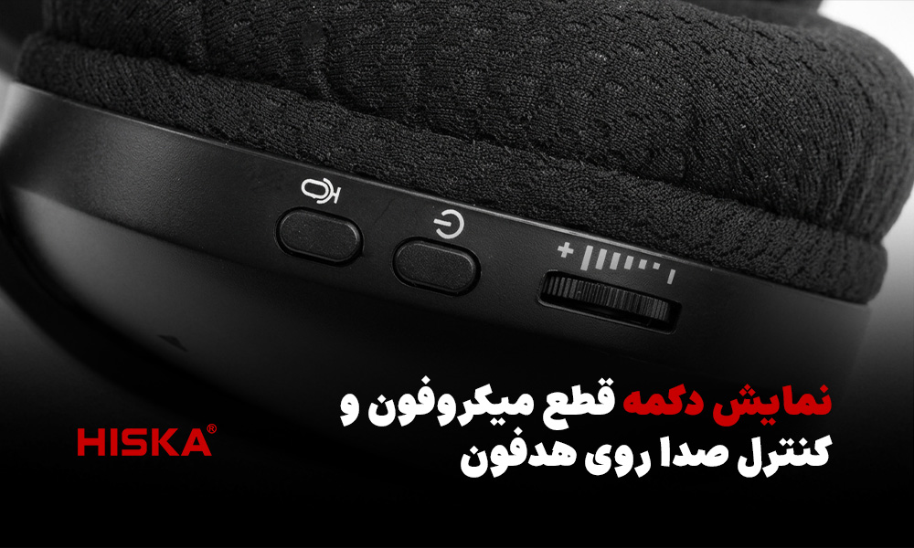 نمایش دکمه قطع میکروفون و کنترل صدا روی هدفون گیمینگ